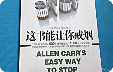 这书能让你戒烟pdf|百度网盘下载-不可思议资源网