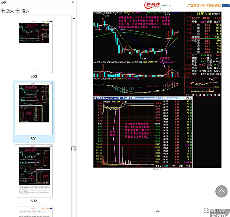 图片[6]-《新生300天图解教程》767电子书完整版|百度网盘下载-不可思议资源网