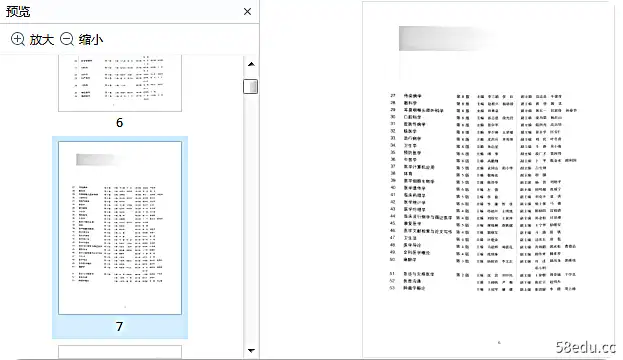 图片[2]-医学统计学第六版pdf完整版|百度网盘下载-不可思议资源网