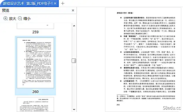 图片[6]-游戏设计艺术第2版pdf高清版|百度网盘下载-不可思议资源网