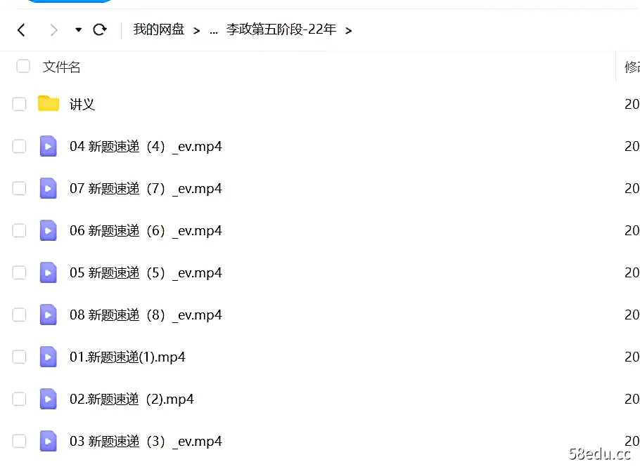 李政2022高考化学全程班 第五阶段|百度云网盘-不可思议资源网