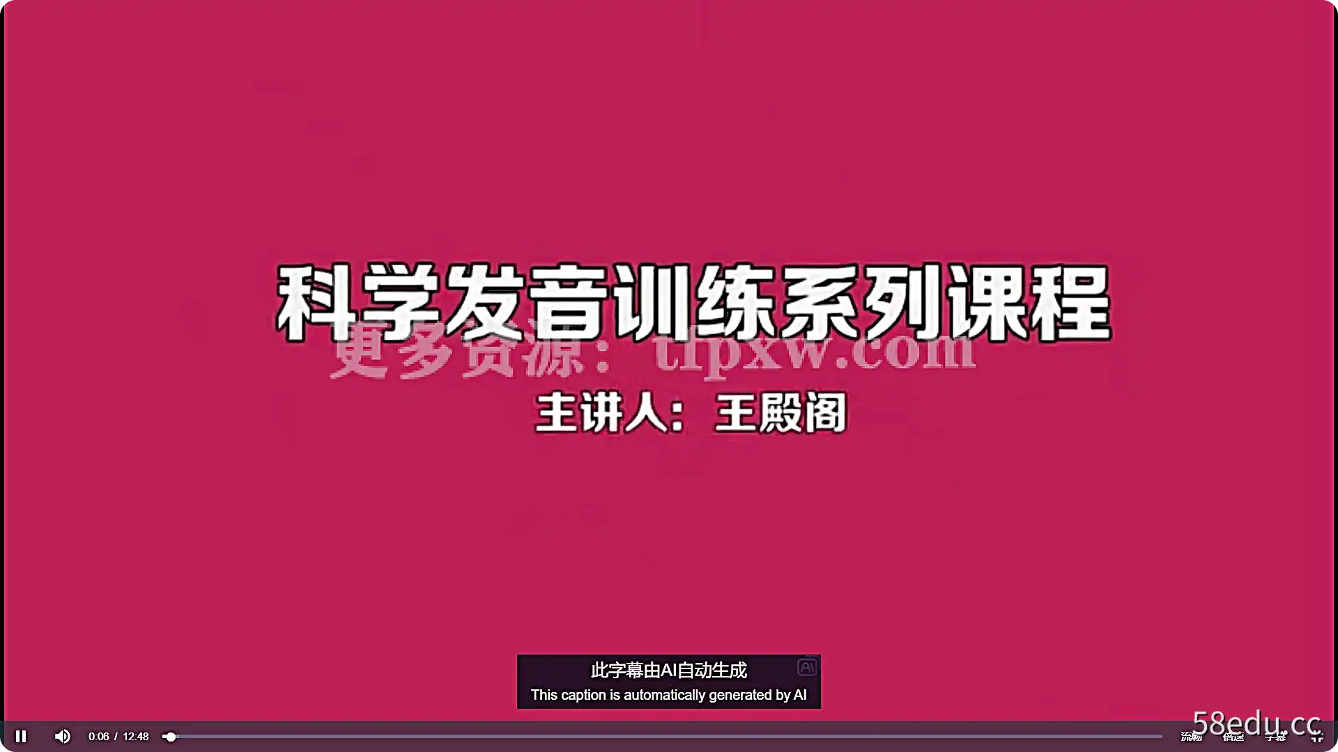 【王殿阁】抖音嗓音王 歌唱嗓音开发及科学发音嗓音训练精讲课程插图 【王殿阁】抖音嗓音王 歌唱嗓音开发及科学发音嗓音训练精讲课程插图
