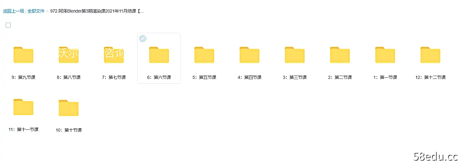 阿泽Blender第3期渲染课2021年11月结课插图3 阿泽Blender第3期渲染课2021年11月结课插图3