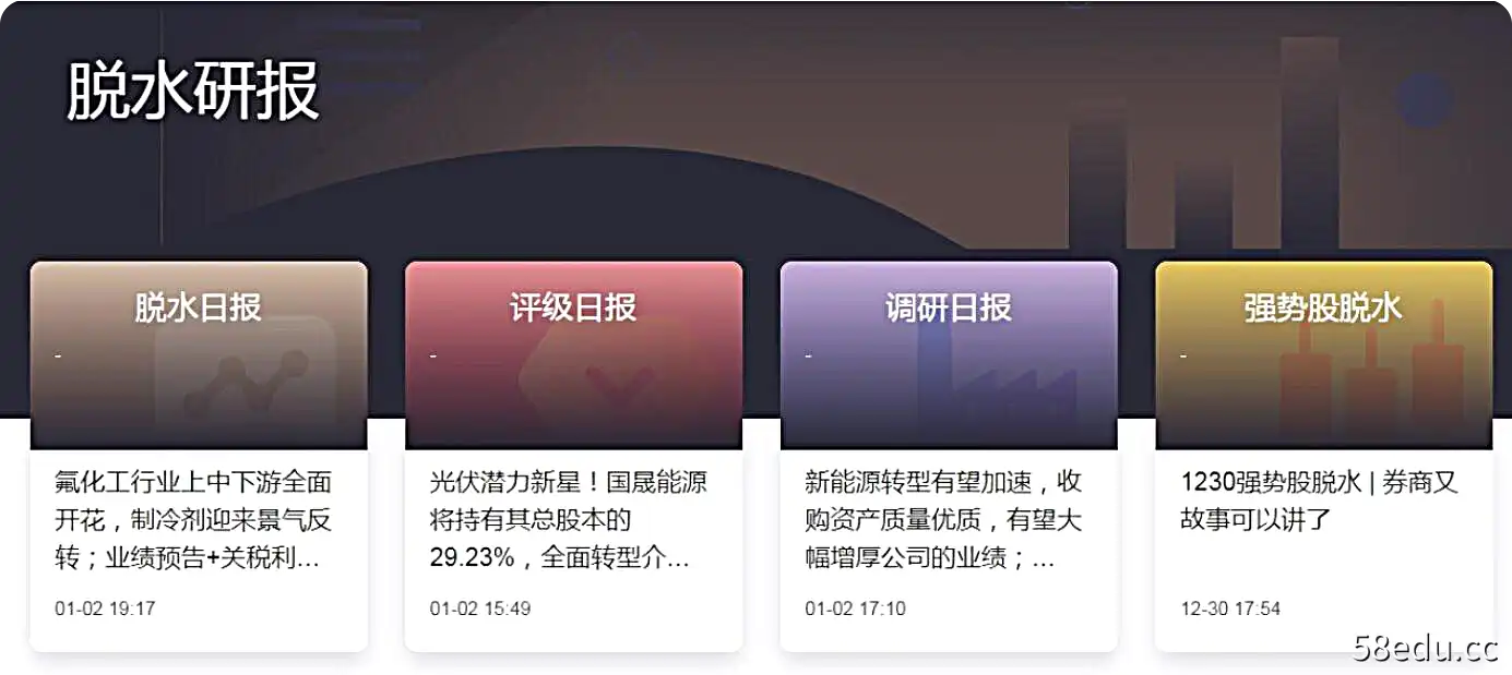 【选股宝】2023年A股脱水研报（持续更新）-不可思议资源网
