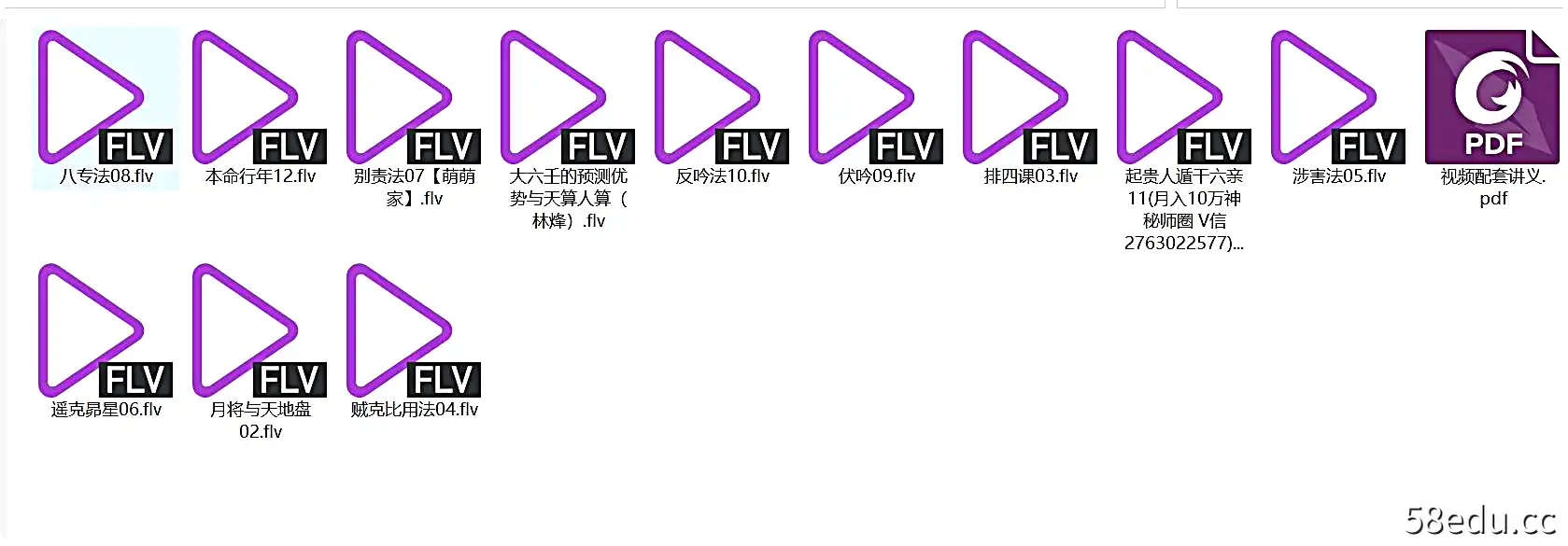图片[2]-逍遥学院-大六壬入门课程（12集视频+讲义）百度网盘下载-不可思议资源网