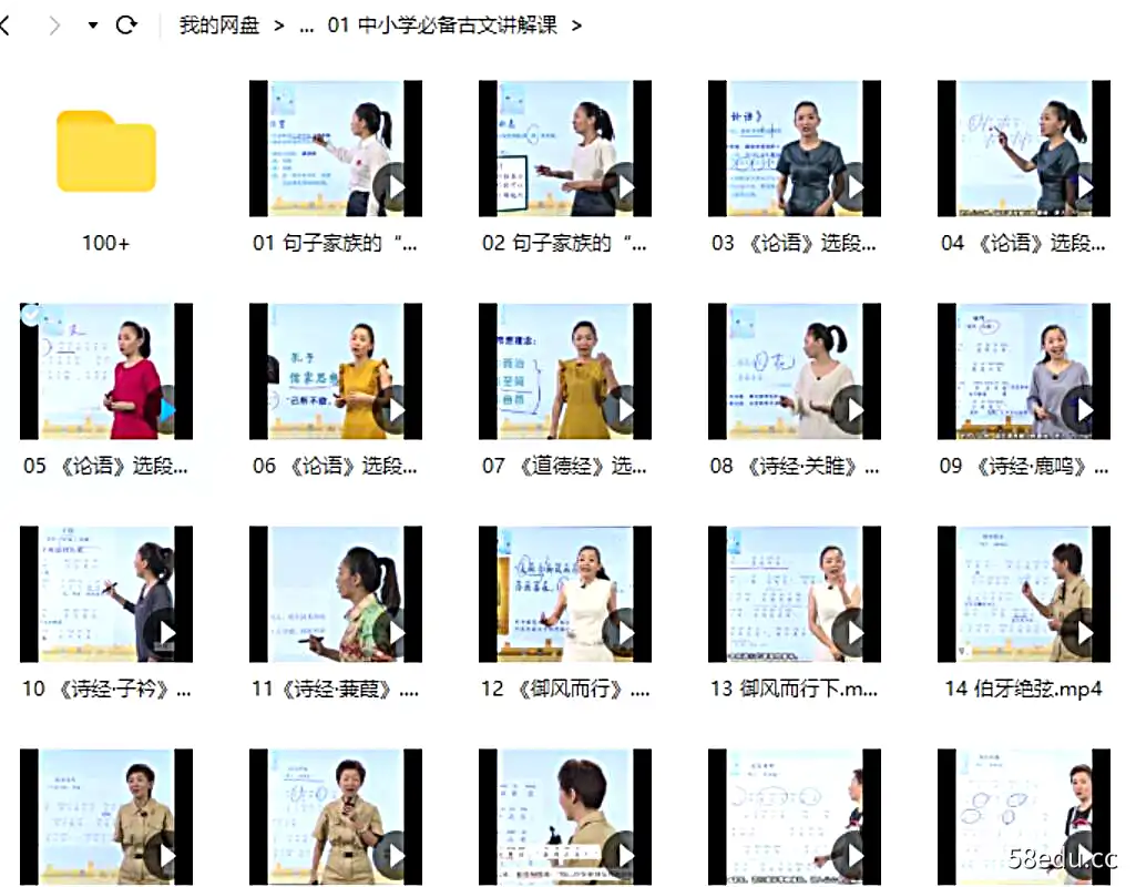 王芳小古文100|百度云网盘-不可思议资源网
