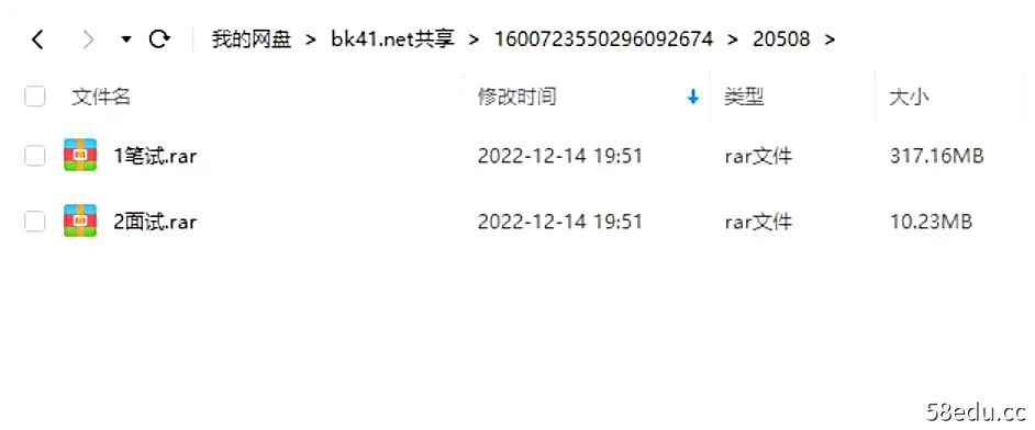 图片[2]-2020年教师资格证考试面试笔试资料【word和PDF打包】|百度云网盘-不可思议资源网