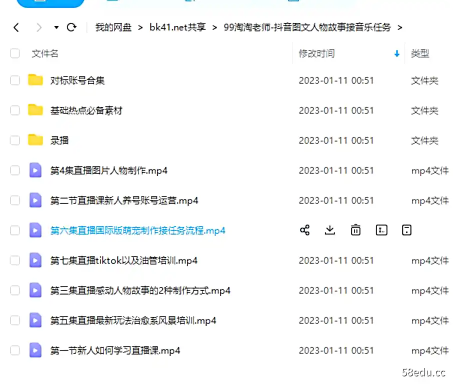 Image [2]-抖音图文人物故事接音乐任务变现教程快速起号淘淘老师|百度网盘下载-不可思议资源网