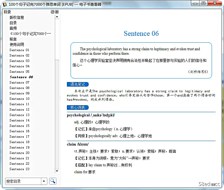 新东方100句背诵雅思7000字pdf免费版