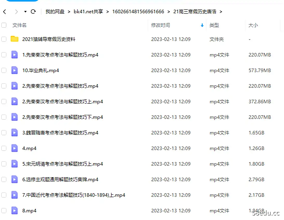 2021猿辅导高三寒假历史唐浩视频课程|百度云网盘-不可思议资源网