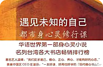 遇见未知pdf 遇见未知你自己的pdf