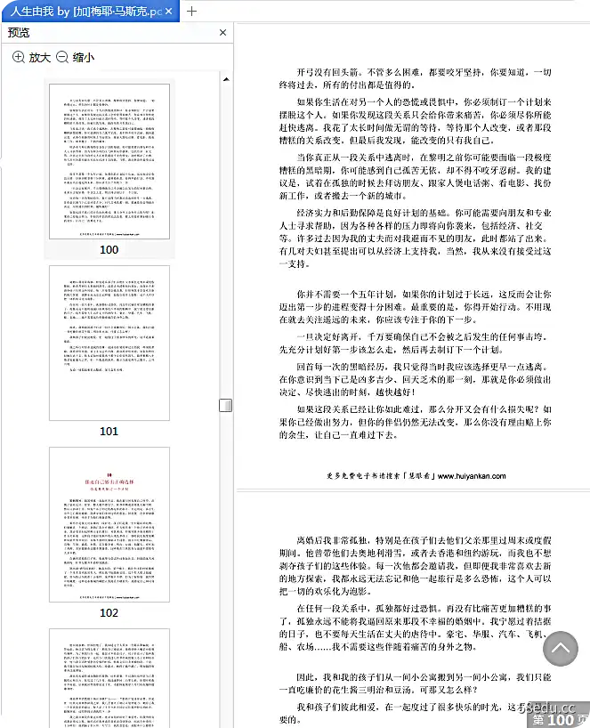 图片[6]-《人生由我：梅耶马斯克自传》pdf免费版高清完整版|百度网盘下载-不可思议资源网
