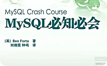 MySQL必知PDF电子书下载 《MySQL必知必知PDF电子书下载》</p