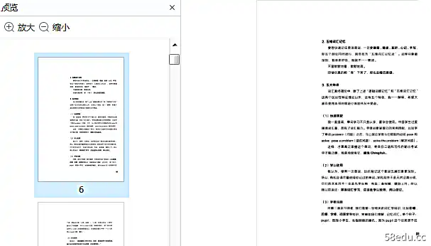 图片[2]-《雅思词汇真经》pdf刘洪波高清完整版|百度网盘下载-不可思议资源网