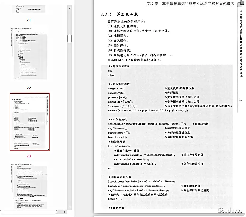 Image [7]-matlab智能算法30个案例分析第二版pdf免费完整版|百度网盘下载-不可思议资源网