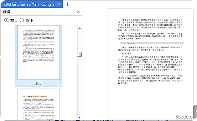 图片[8]-x86汇编语言从实模式到保护模式完整版pdf|百度网盘下载-不可思议资源网