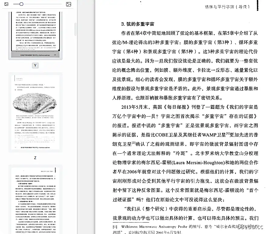 隐藏的现实pdf在线阅读