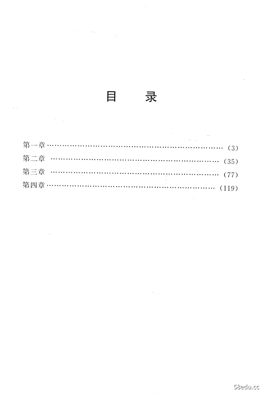 Image [2]-《瑜伽经》（古印度）钵颠阇利著；黄宝生译|(epub+azw3+mobi+pdf)电子书下载-不可思议资源网