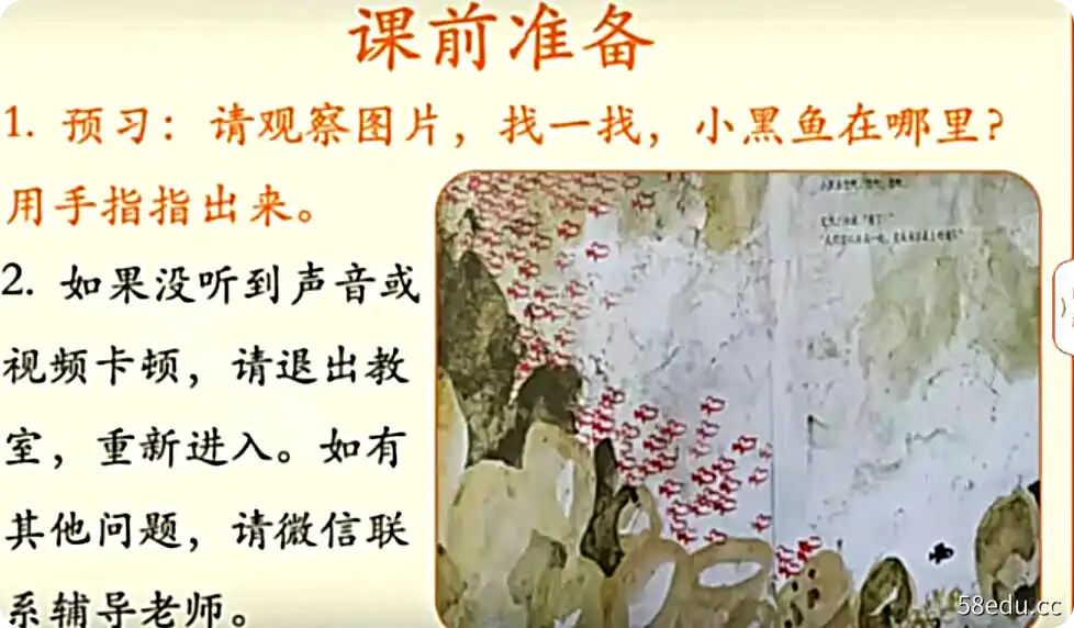 幼小衔接班2020春季泉灵语文小学语文视频课程|百度云网盘-不可思议资源网