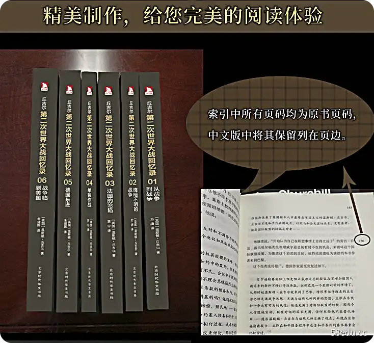 丘吉尔二战回忆录pdf全集 《丘吉尔二战回忆录pdf全集》</p