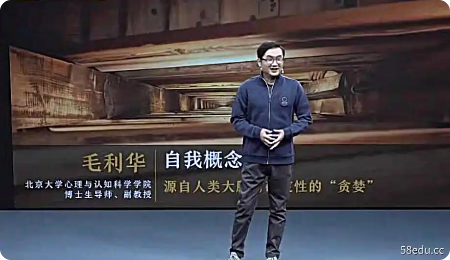 毛利华·自我概念,源自人脑对确定性的“贪婪”-不可思议资源网