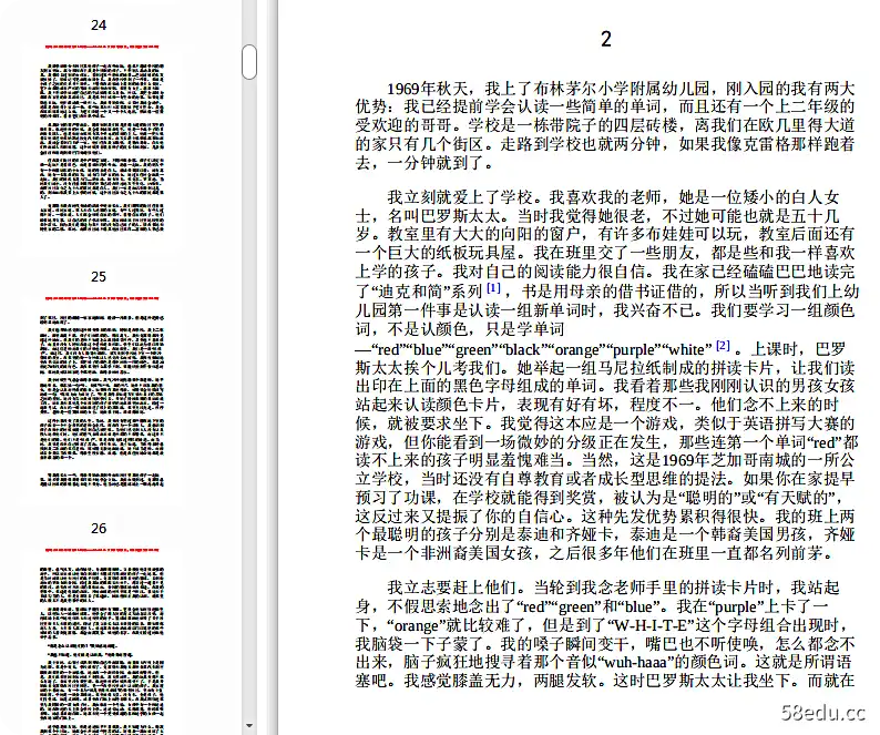 Image [6]-《成为》米歇尔奥巴马在线阅读pdf高清版|百度网盘下载-不可思议资源网