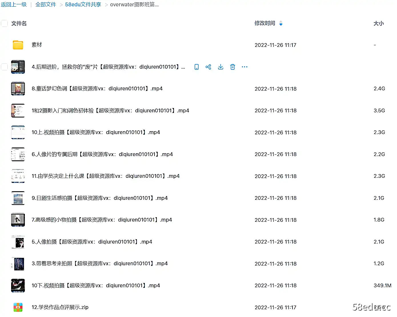 Image [2]-verwater2021年摄影班第三期（视频+素材）-不可思议资源网
