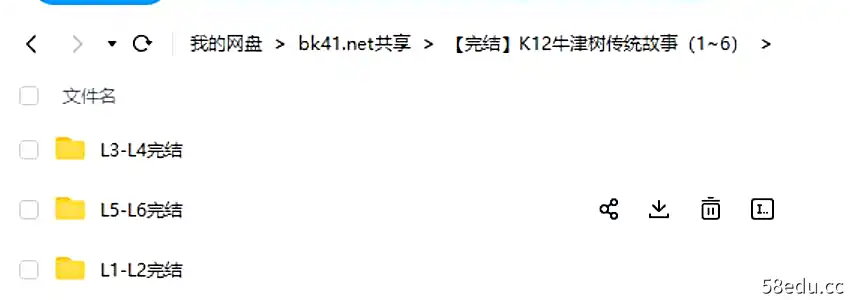 图片[2]-牛津树传统故事1-6级|百度云网盘-不可思议资源网