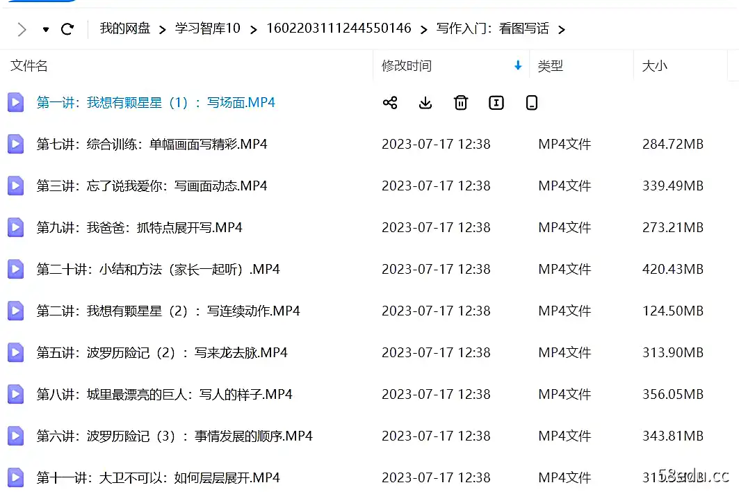 《写作入门：看图写话MP4》5.78GB 视频版|百度云网盘-不可思议资源网