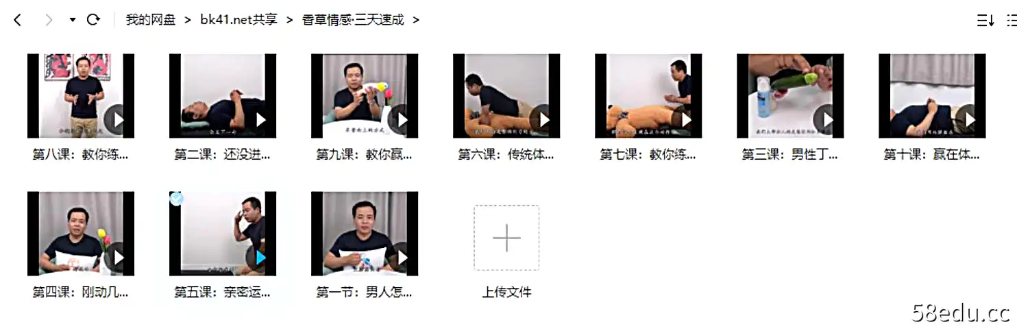 图片[2]-香草情感：三天速成！男性学了就能用的持久技能-不可思议资源网