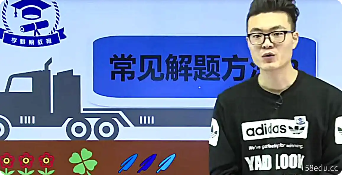 邱崇-学魁榜初中数学特训课|百度云网盘-不可思议资源网