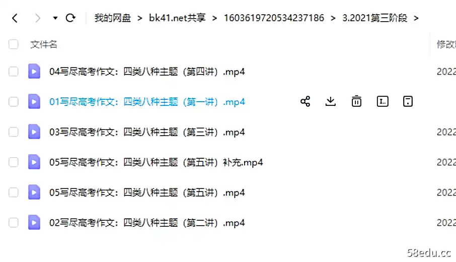 国家玮高考语文，2021高考复习第三阶段，高考作文写作|百度云网盘-不可思议资源网