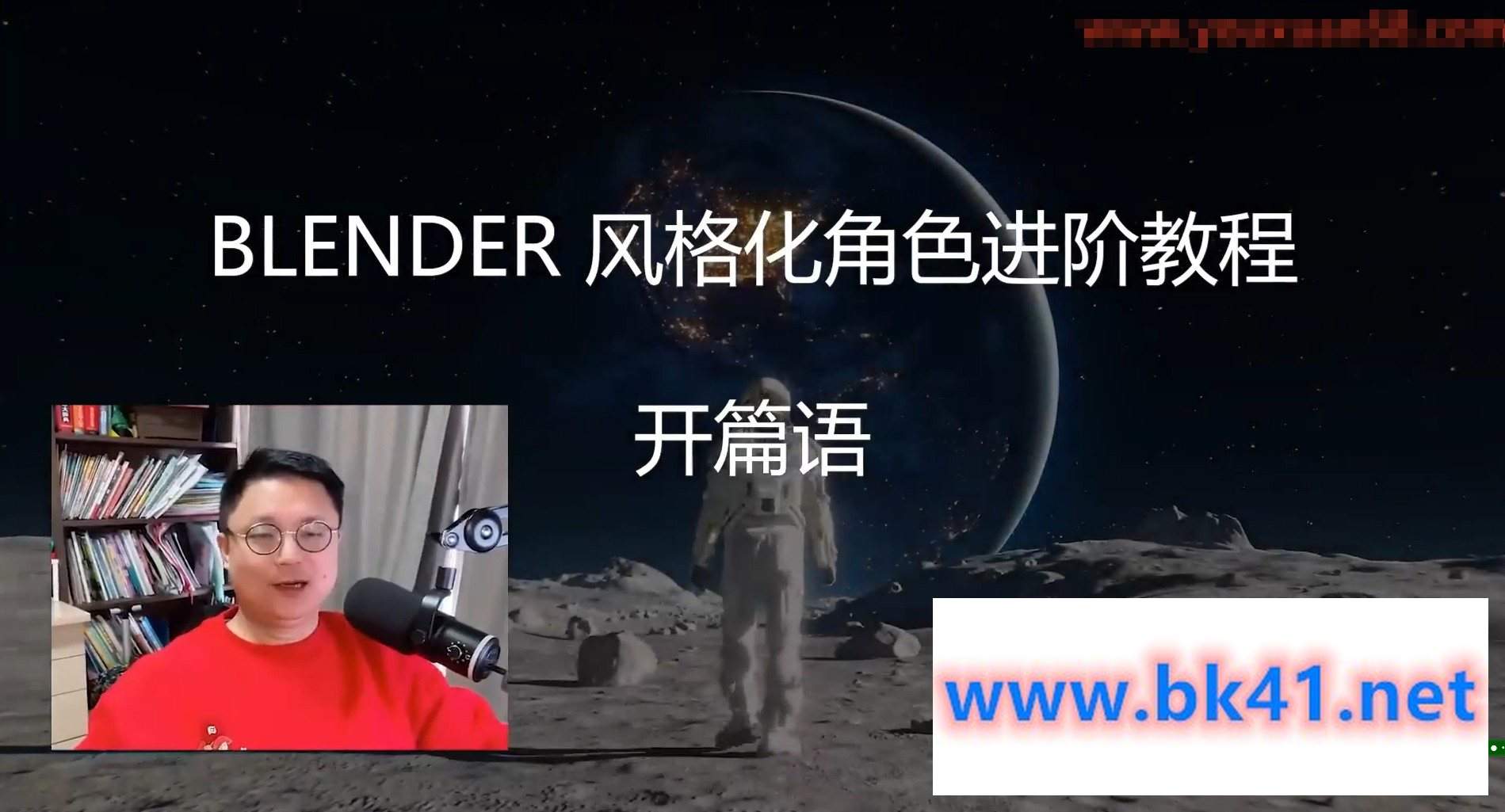 小鸡小鸡我爱你2023年Blender风格化角色全流程进阶课程-不可思议资源网