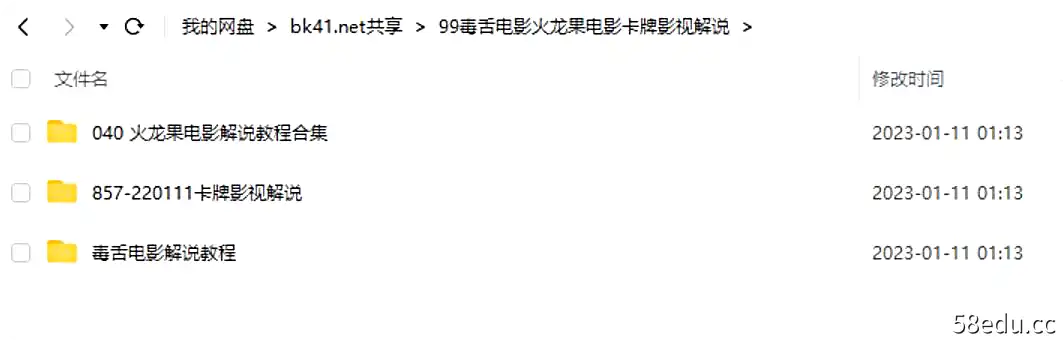 Image [3]-2022毒舌火龙果卡牌电影电视剧解说教程短视频自媒体教程合集|百度网盘下载-不可思议资源网