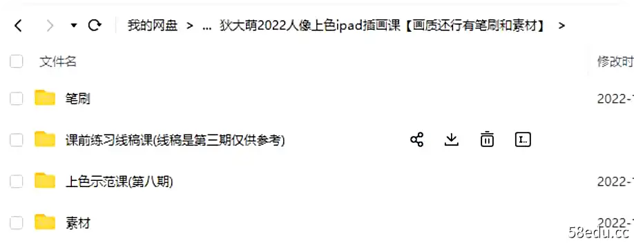 Image [2]-狄大萌2022人像上色ipad插画课第八期（视频+素材+笔刷）-不可思议资源网