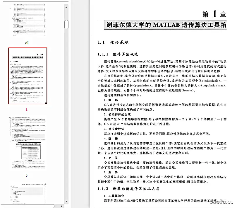 Image [4]-matlab智能算法30个案例分析第二版pdf免费完整版|百度网盘下载-不可思议资源网