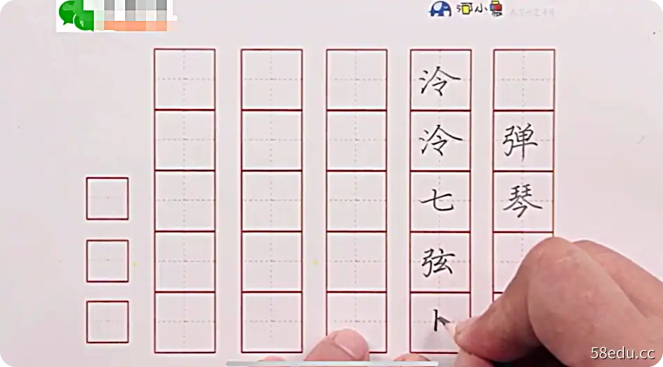 河小象写字课 含初级、中级、高级 送作文、美术课|百度云网盘-不可思议资源网