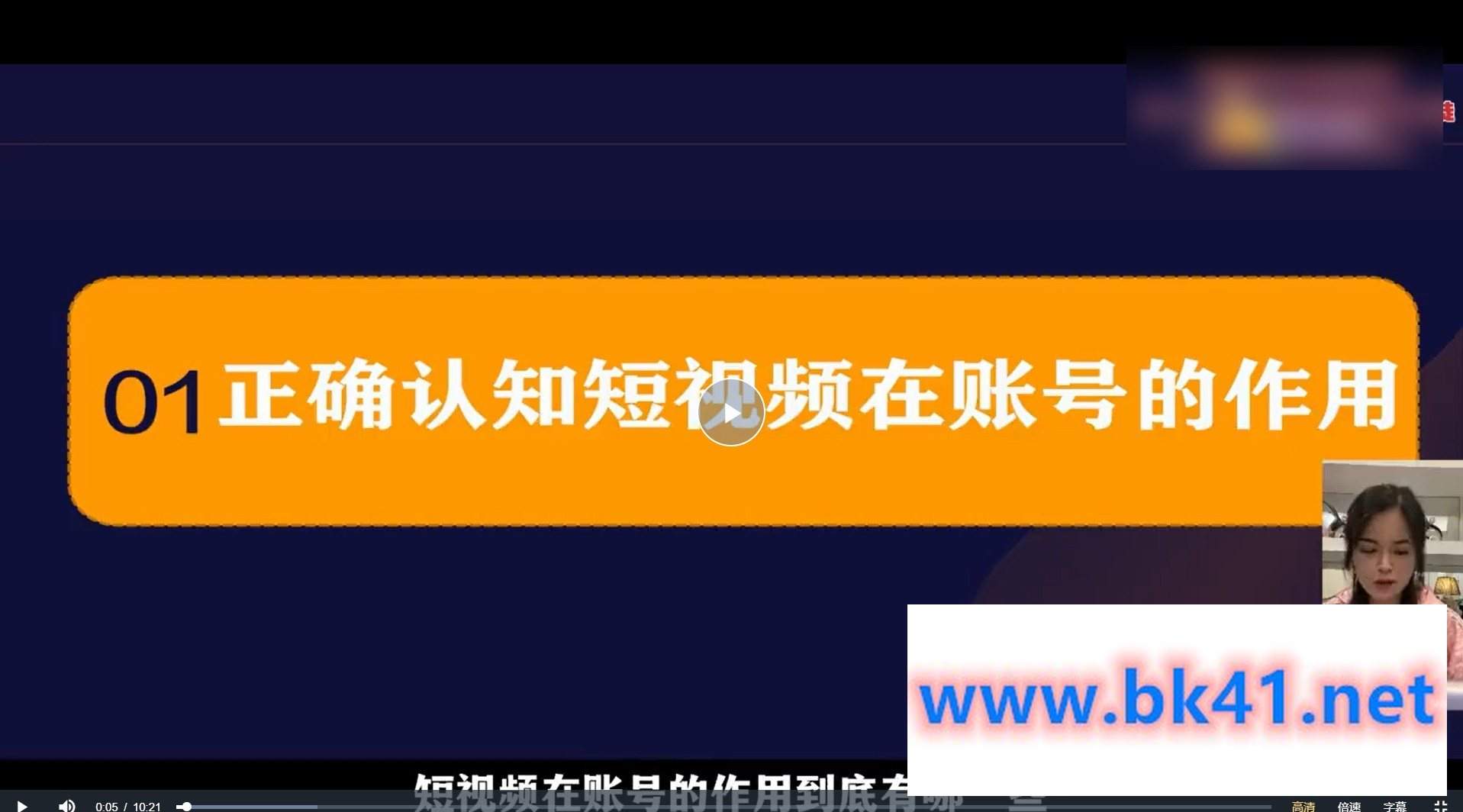 茂隆短视频课程用ai脚本批量创作带货短视频拍摄脚本插图 茂隆短视频课程用ai脚本批量创作带货短视频拍摄脚本插图