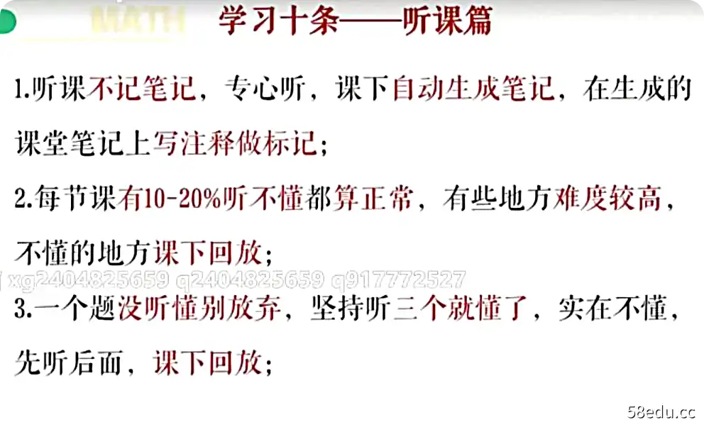 高中数学作业帮谢天洲高一数学2021年秋季班（非课改）视频课程|百度云网盘-不可思议资源网