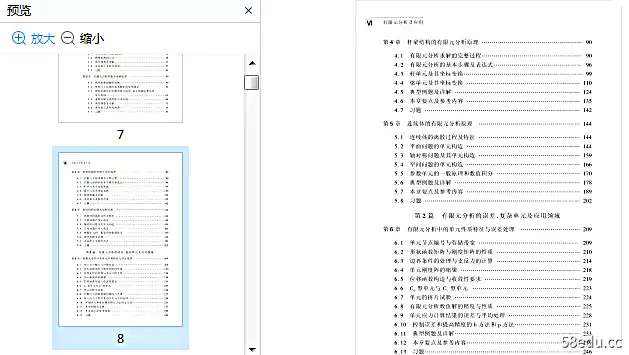 图片[2]-《有限元分析及应用》PDF版高清完整版|百度网盘下载-不可思议资源网