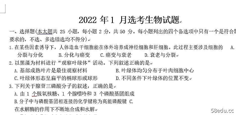2022年高考真题原卷+解析卷电子文档|百度云网盘-不可思议资源网