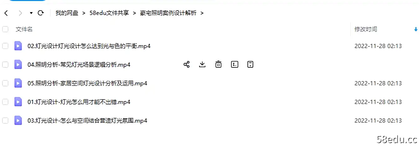 设计得到《豪宅照明灯光案例设计解析》视频课程5讲-不可思议资源网