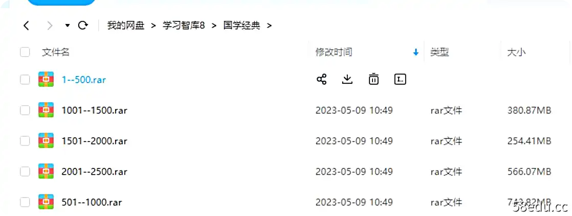 国学经典、诗词音频下载合集|百度云网盘-不可思议资源网