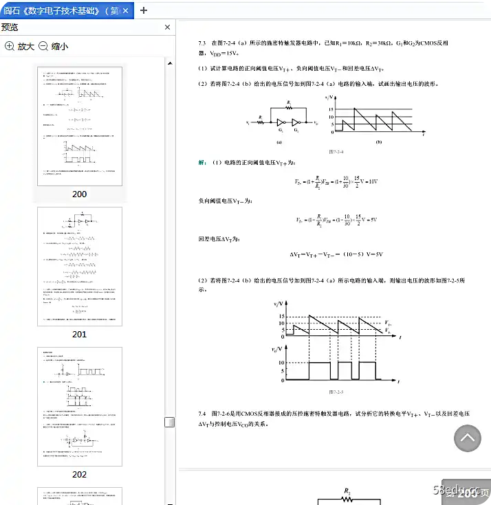 图片[7]-阎石《数字电子技术基础》第6版笔记和课后习题pdf免费版含考研真题详解|百度网盘下载-不可思议资源网