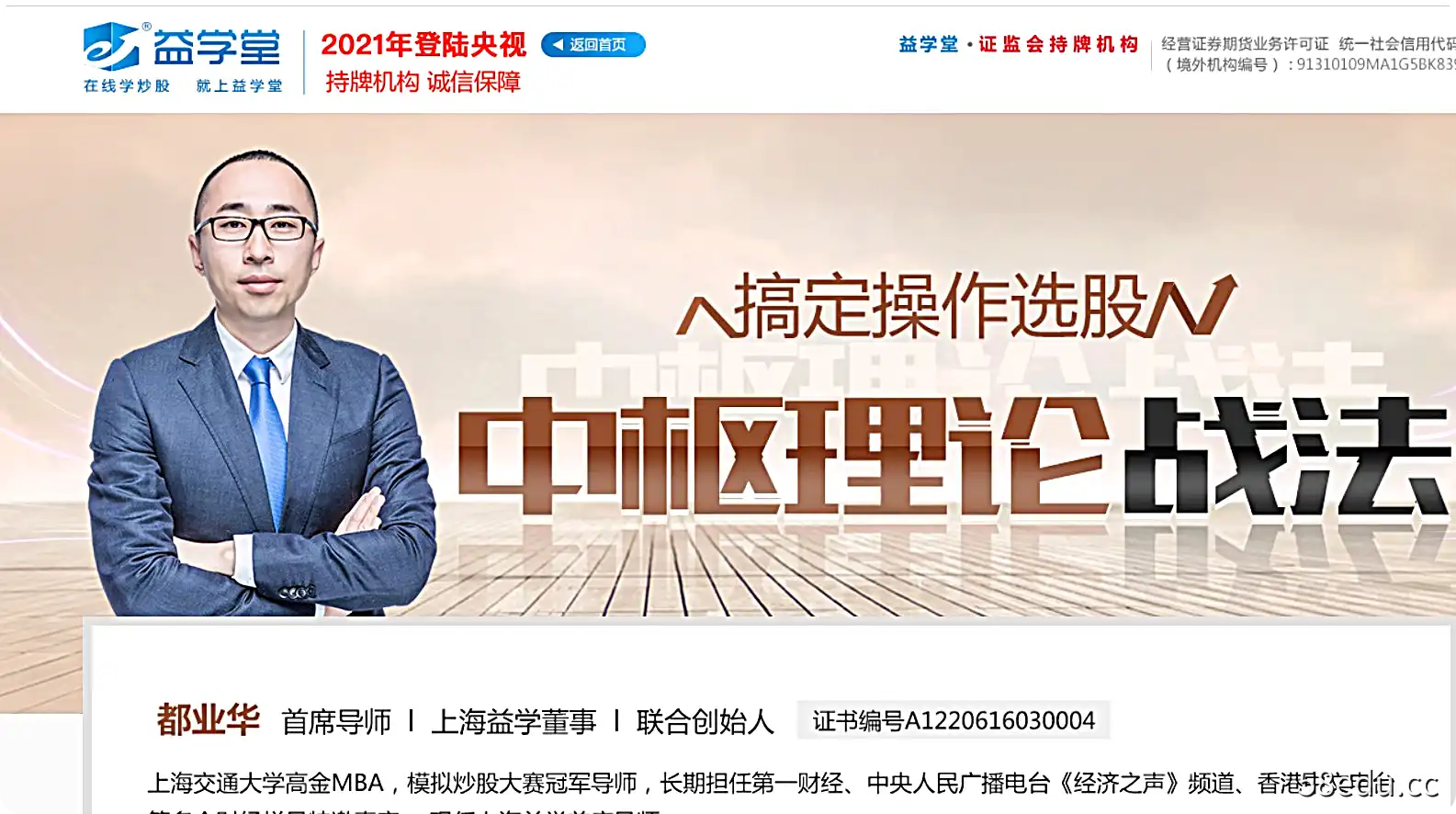 【益学堂都业华】2023年《中枢理论战法》持续更新插图 【益学堂都业华】2023年《中枢理论战法》持续更新插图