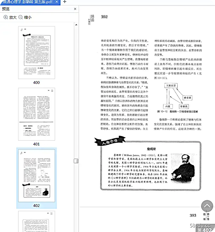 图片[5]-《普通心理学》第五版pdf高清完整版|百度网盘下载-不可思议资源网
