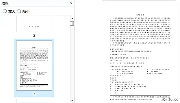 图片[7]-《有限元分析及应用》PDF版高清完整版|百度网盘下载-不可思议资源网