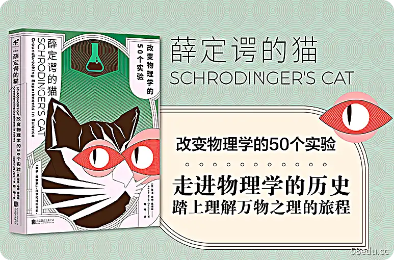 薛定谔的猫pdf电子书 薛定谔的猫猫pdf电子书