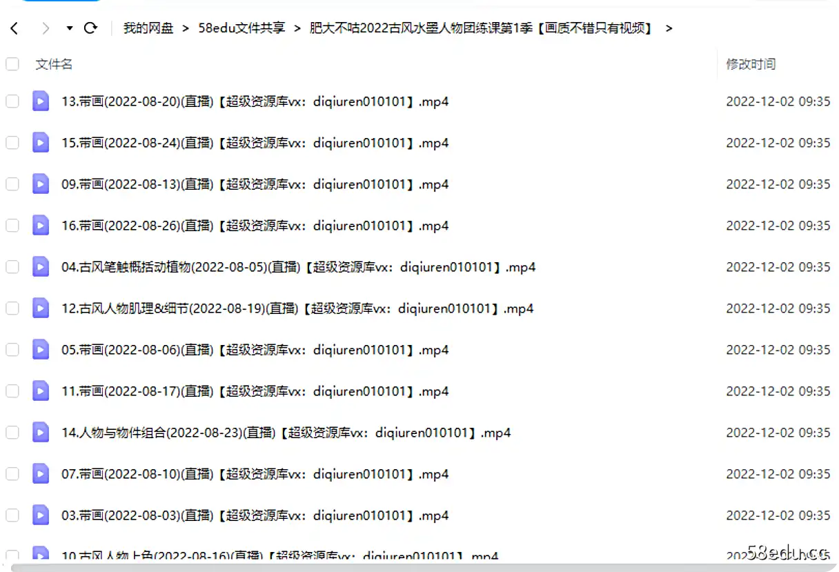 图片[2]-肥大不咕2022古风水墨人物团练课第1季（8节正课+8节带练课）-不可思议资源网