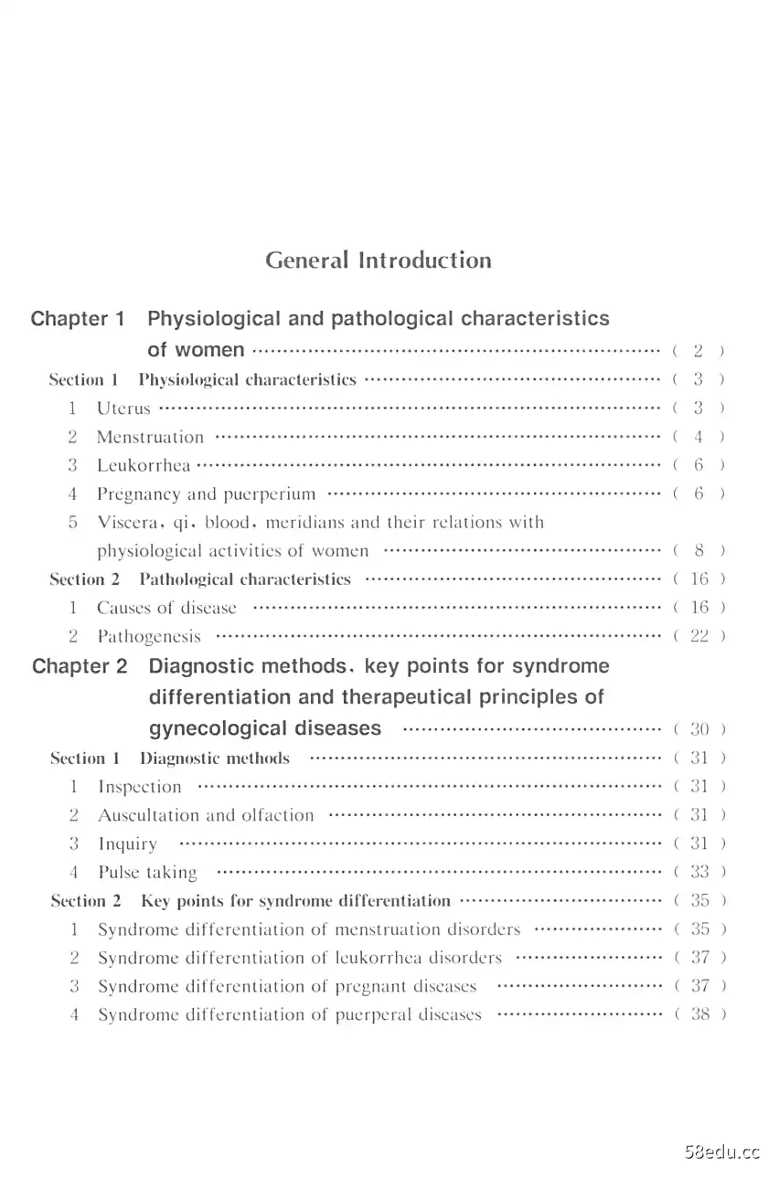 图片[3]-《中医妇科学》张婷婷主编|(pdf)电子书下载-不可思议资源网